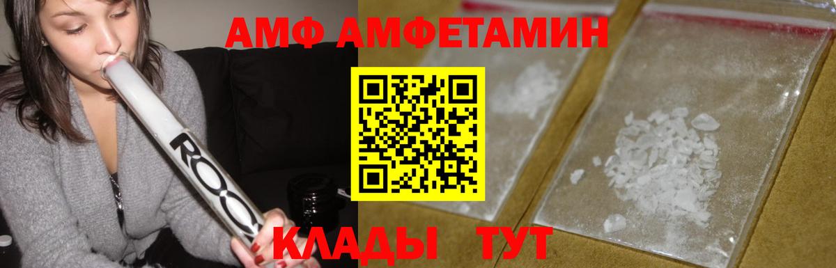 АМФЕТАМИН Premium Видное