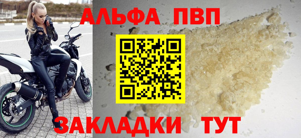APVP VHQ Видное
