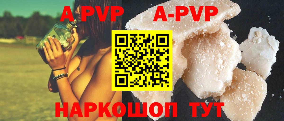 Видное  A-PVP Соль  Вход с VPN  Alfa_PVP Соль 