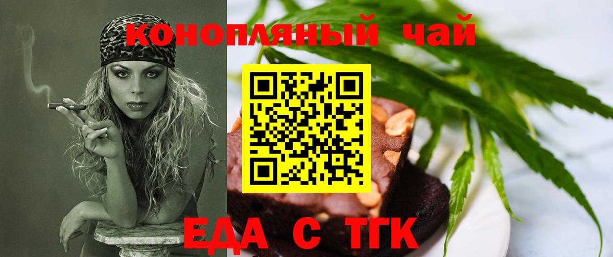Печенье с ТГК конопля  Вход с VPN  Видное 