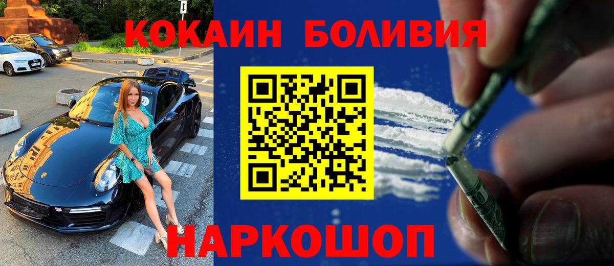 Видное  КОКАИН Columbia  Вход с VPN 