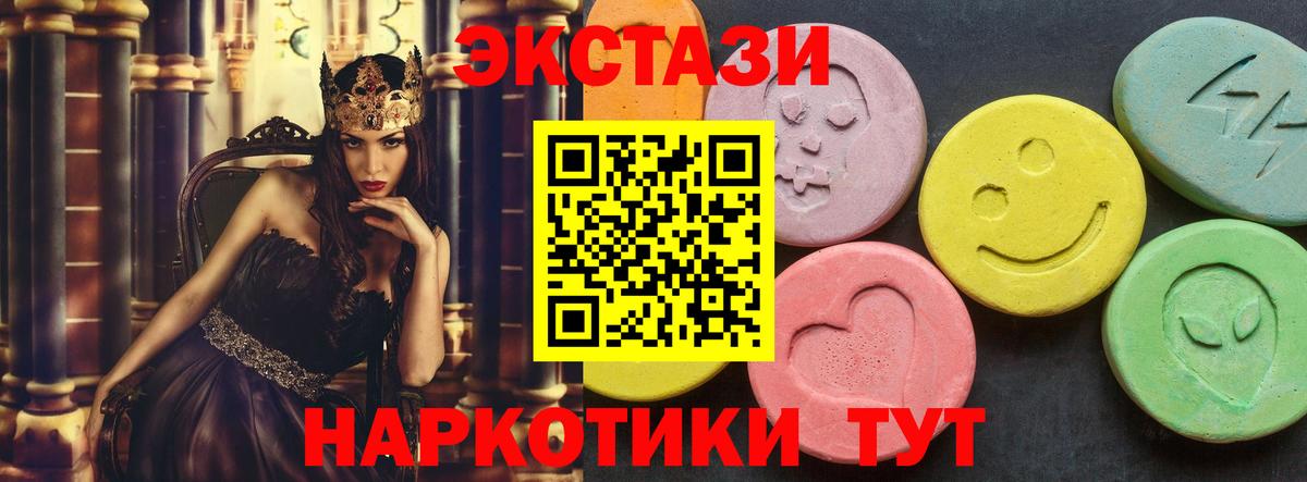 Экстази mix  ЭКСТАЗИ  блэк спрут tor  Вход с VPN  Ecstasy бентли  Видное 