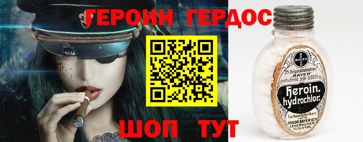 Героин  Героин белый  Вход с VPN  Видное 
