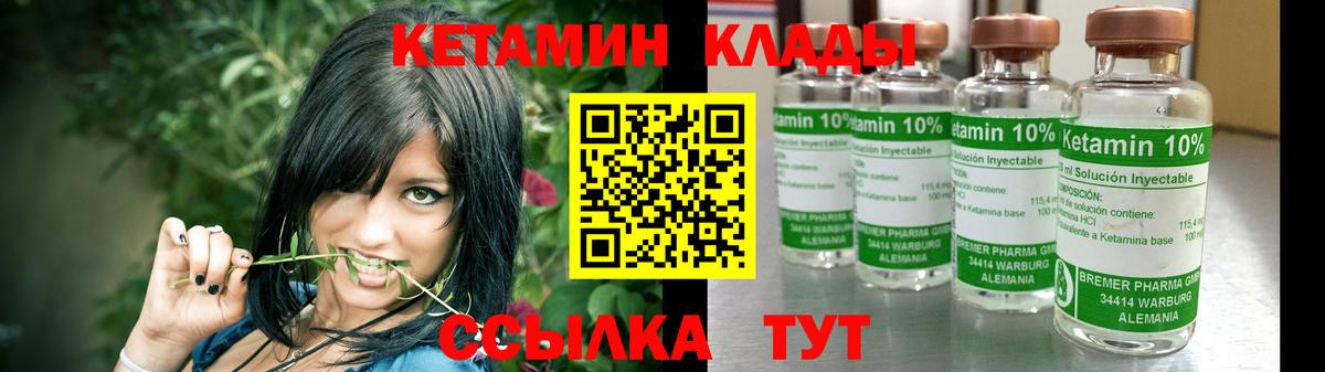 Кетамин VHQ  Кетамин ketamine  Видное  Вход с VPN 