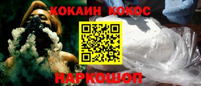 мяу мяу кристалл Братск