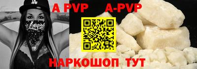 мяу мяу кристалл Братск