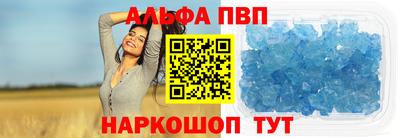 мяу мяу кристалл Братск
