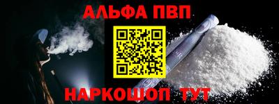мяу мяу кристалл Братск