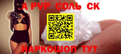 мяу мяу кристалл Братск