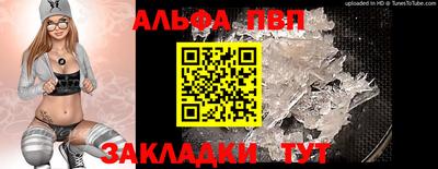 мяу мяу кристалл Братск