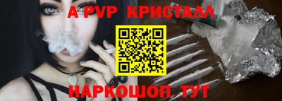 мяу мяу кристалл Братск