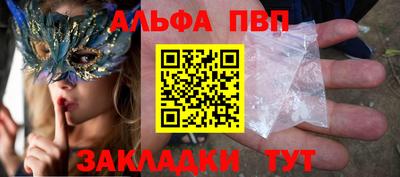 мяу мяу кристалл Братск