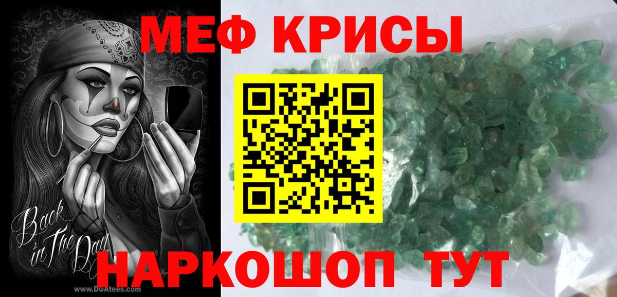 Мефедрон  Мефедрон  Вход с VPN  Видное  МЯУ-МЯУ mephedrone  МЯУ-МЯУ VHQ 
