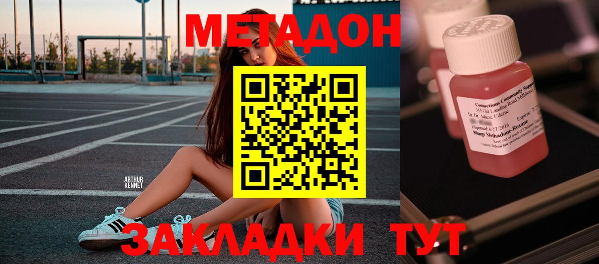 МЕФ Видное