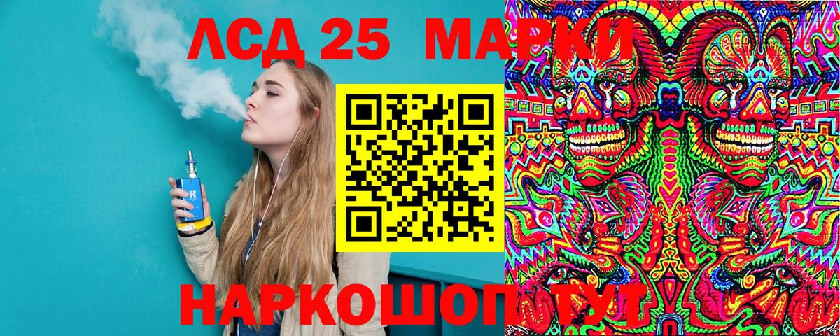 Видное  Марки 25I-NBOMe  Наркотические марки 1,8мг  Вход с VPN  Наркотические марки 1,8мг 