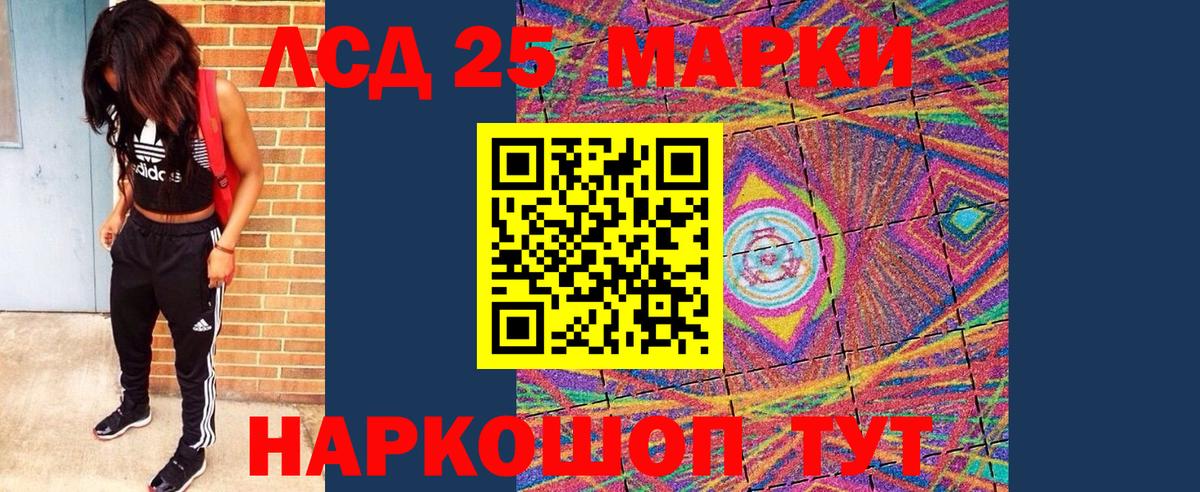 Наркотические марки 1,5мг Видное