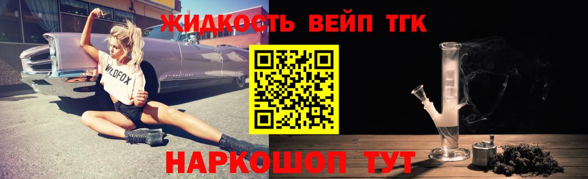 ТГК концентрат Видное
